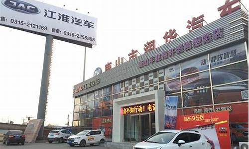 唐山汽车专卖店地址_唐山汽车专卖店地址查询