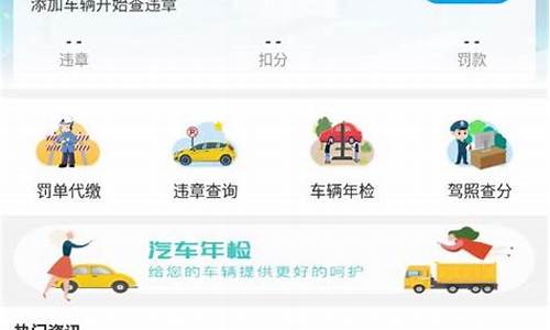 123交通违章查询_123交通违章查询下载app