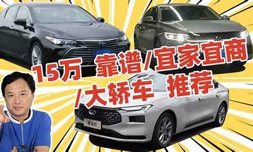 15万落地最热销十款车_15万落地最热销十款车suv